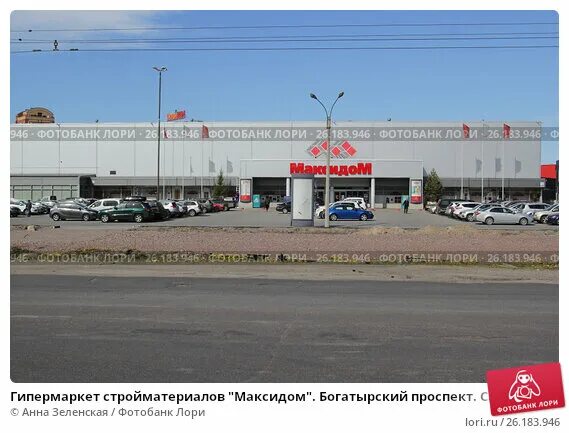 Максидом санкт петербург богатырский. Максидом санкт петербург богатырский. Максидом санкт-петербург на богатырском. Максидом богатырский 15. Максидом на дунайском, 64 санкт-петербург.