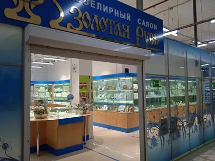 Золотая русь большой камень