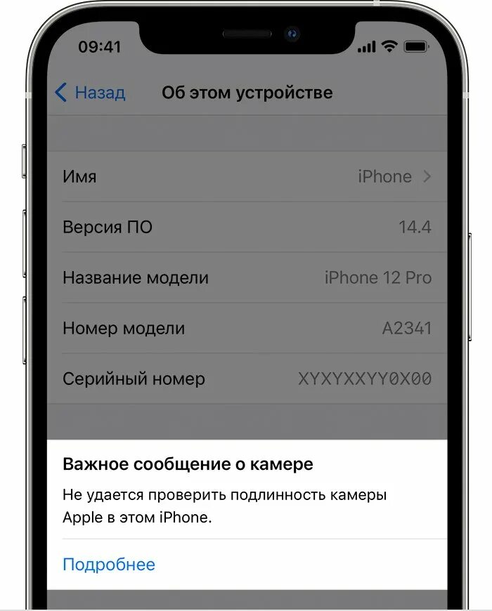 Айфон пишет необходимо войти в систему. Оригинальность айфона. неоригинальная деталь в айфоне. эпл проверка подлинности. проверить iphone на оригинальность.