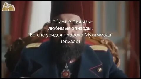 Видеть пророка