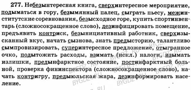 Взыграло ретивое значение слова