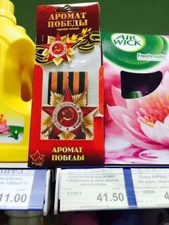 Запах мая