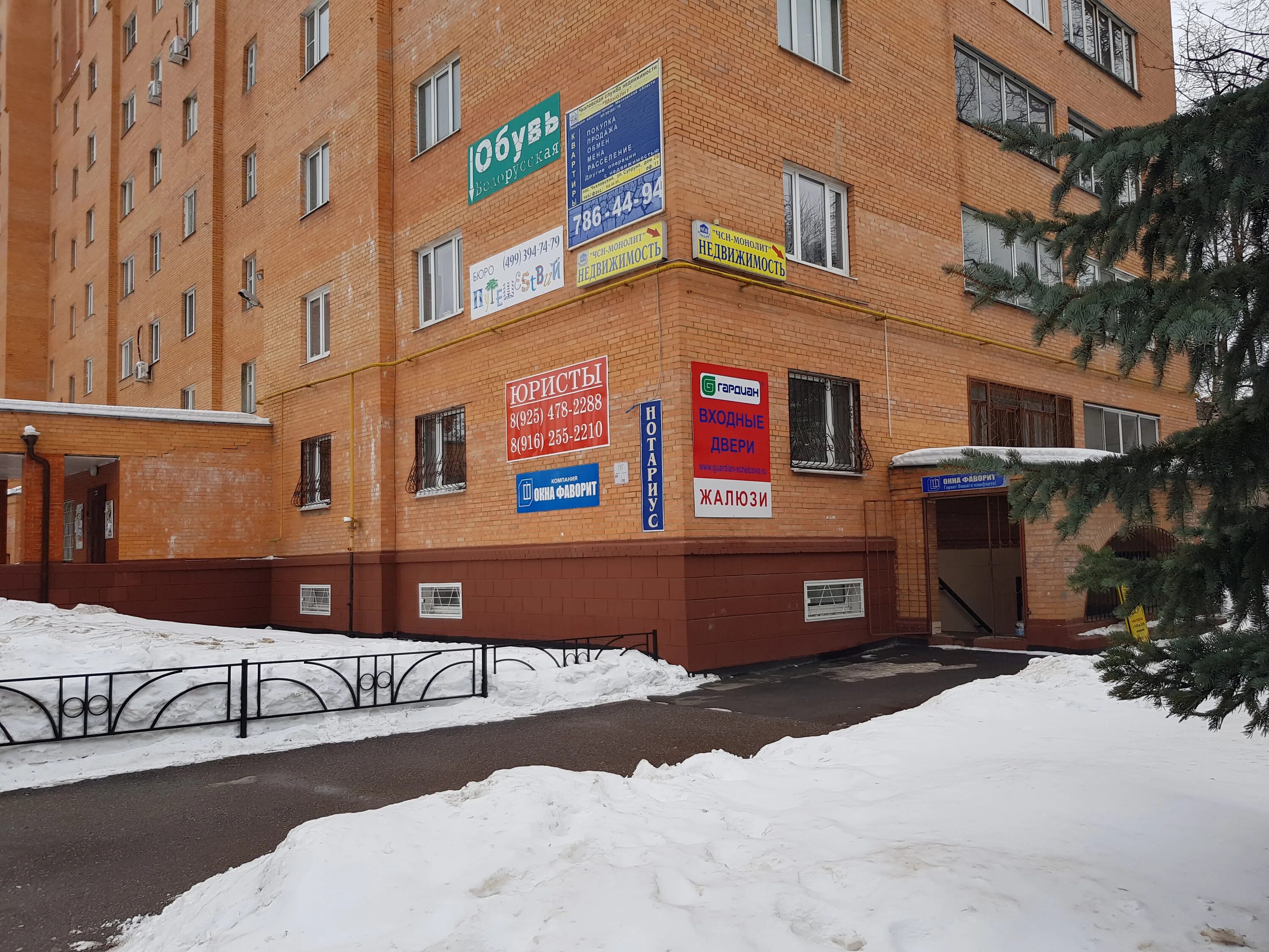 трэндмедика щелково-3 институтская 2а. трэндмедика щелково-3. тренд медика щелково-3 супруна 1а. щелково 3 супруна 1 трендмедика. тренд медика щелково 3.