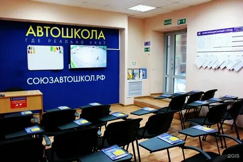 Союз автошкол батайск