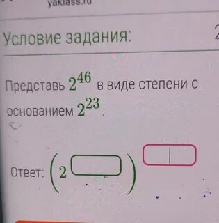 Представьте в виде степени 54 2