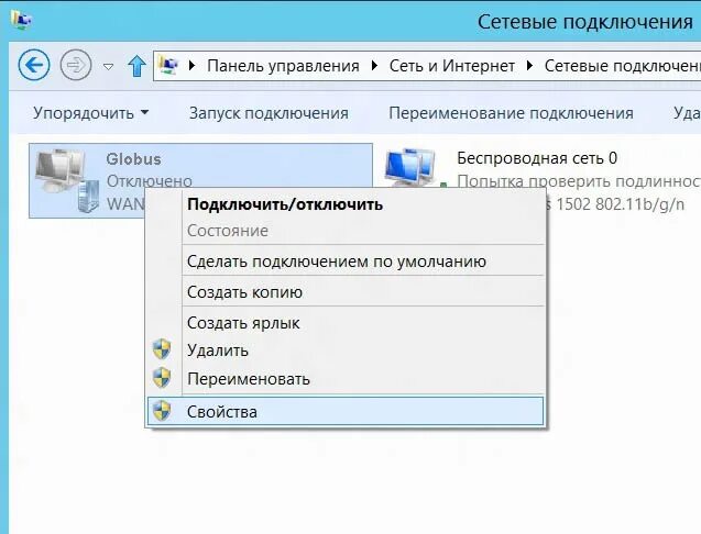 Найти сетевые подключения. Сетевые подключения. Сетевое соединение. Сетевые подключение в виндовс. Управление сетевыми подключениями.