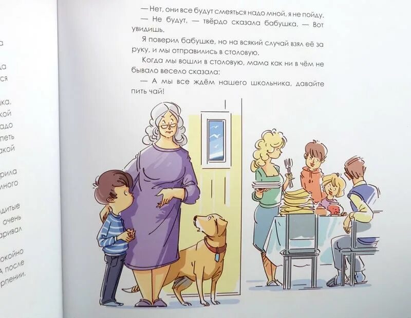 Книга бабушки на английском. Книга бабушки на английском