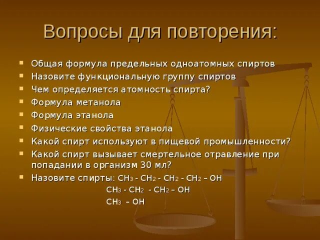 Как определяют атомность спирта. Чем определяется атомность спиртов. Что определяет атомность спирта?. Атомность спирта определяется. Двухатомный спирт соединение.