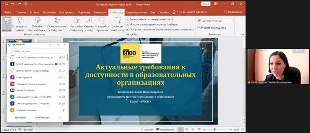 Бриоп аттестация личный. Доступное образование. Образовательный семинар в Смик. Доступная среда в образовании.