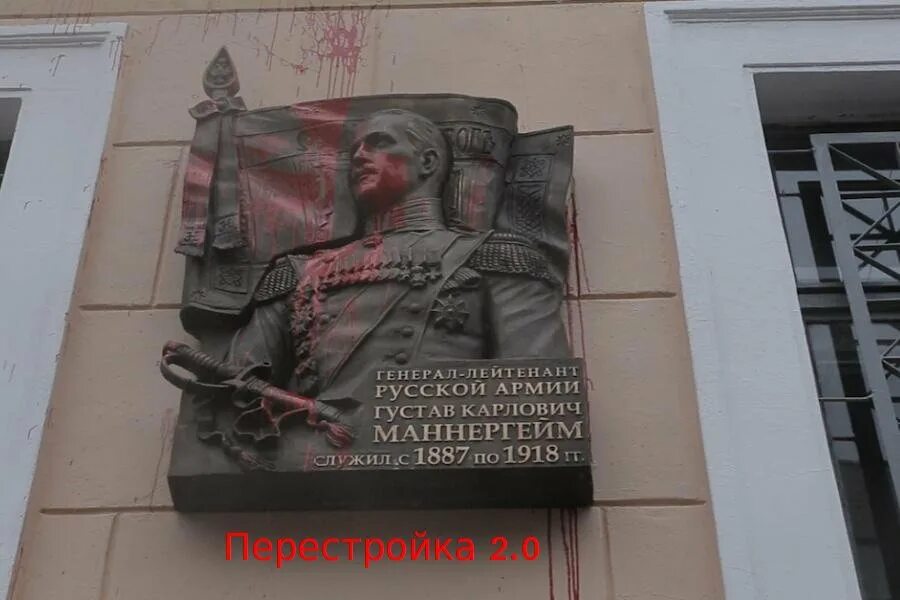 памятная доска маннергейму в петербурге