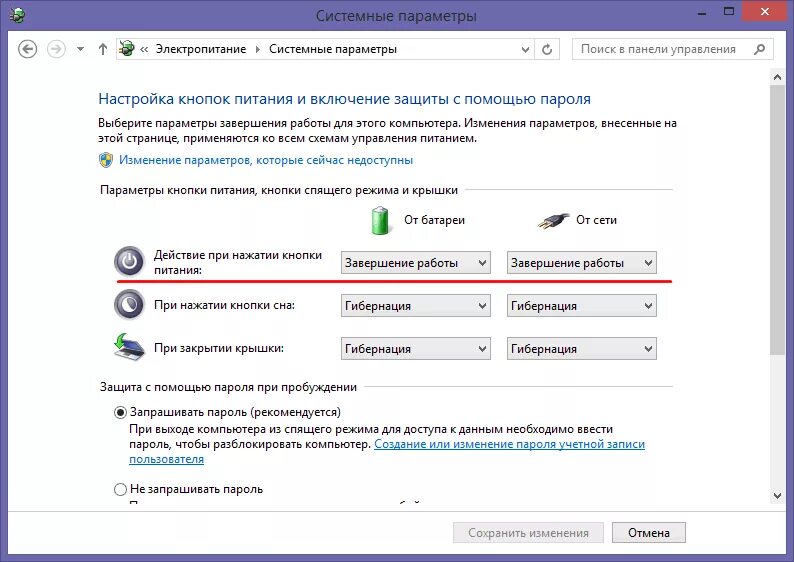 Включение гибернации