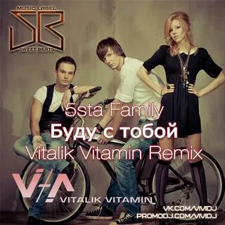 Твоей малышкой ремикс