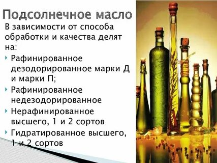 Растительное масло характеристика