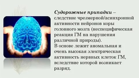 Мозговая активность согласование