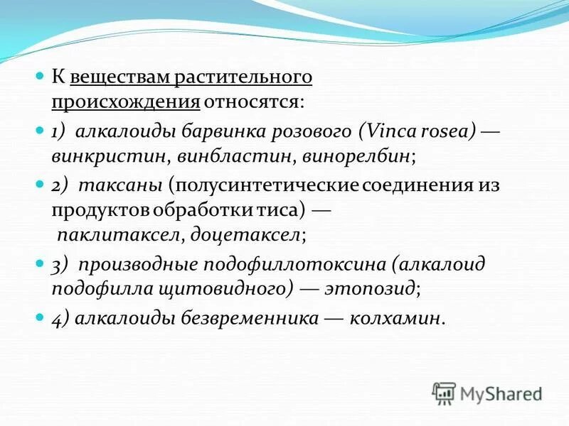 Углеводы растительного происхождения. Химия растительного происхождения. Химия растительного происхождения. Растительное происхождение продуктов. Вещества растительного и животного происхождения.