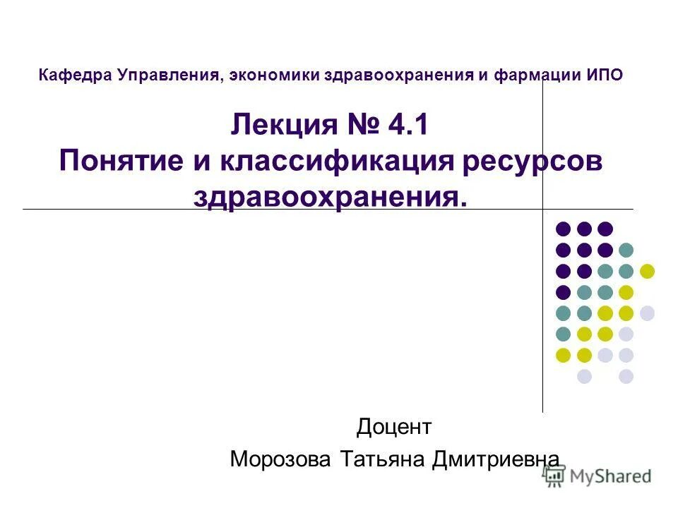 Система управления кафедрой
