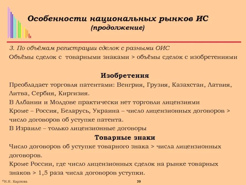 Особенность национального рынка. Национальный рынок особенности. Национальный рынок это кратко. Национальный рынок в РФ особенности. Национальный рынок это в экономике.