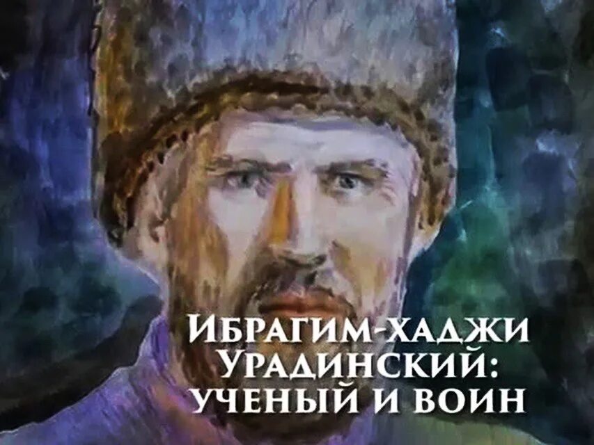 Друг хаджи. Муфтий саид мухаммад абубакаров. Хаджи догомуко керендуко берзек. Хаджи берзек. Ахмад афанди абдулаев.