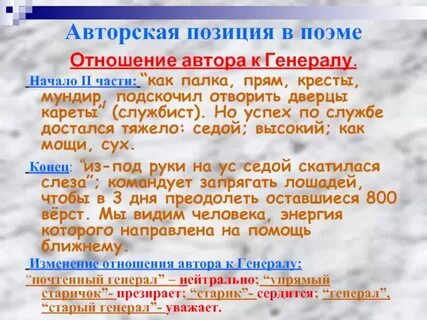Описание старого