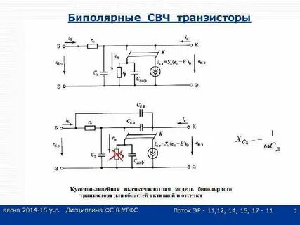 Эквивалентная схема биполярного транзистора