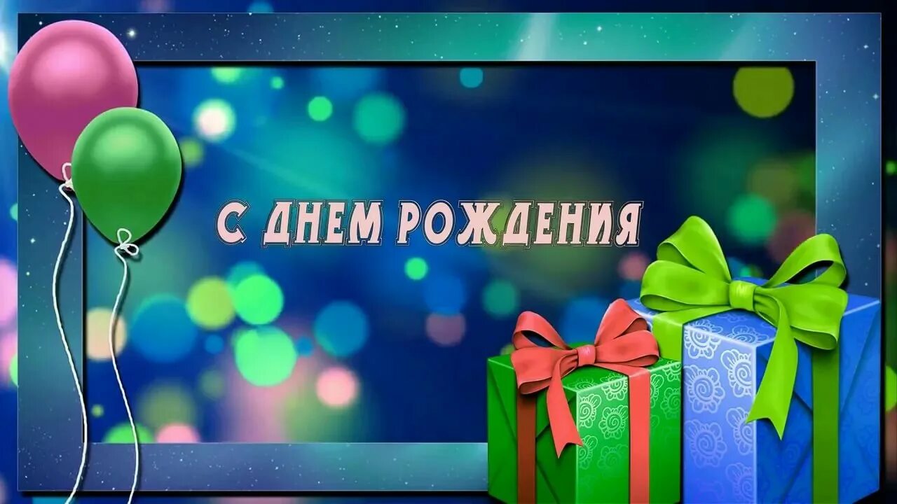 Поздравление сына открытка видео. С днём рождения сына. Открытки с днём рождения сына. С днем рождения, сыночек!. С днём рождения сынок поздравления.