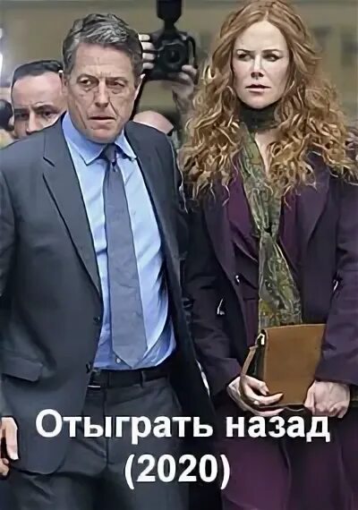 Отыграть назад видео. Отыграть назад видео