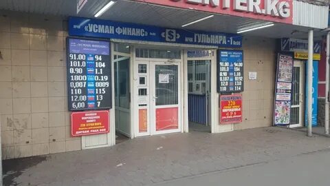 Рубль сом бишкек кыргызстан