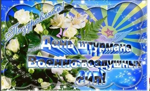 Открытка 22.03 2024