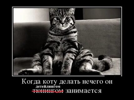 Ничего не делаю мне 18