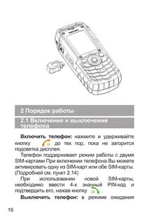 Телефон texet настройки