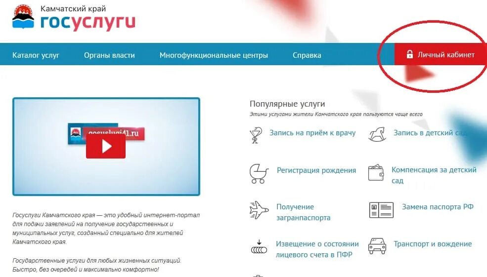 Краевые госуслуги. Портал госуслуг москвы. госуслуги личный кабинет каталог услуг. камчатский край госуслуги.