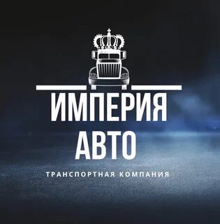 Империя авто