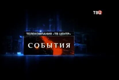 Память 2016