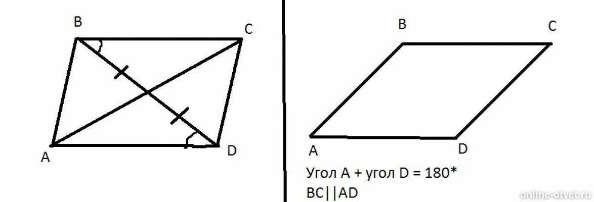 1 докажите что abcd параллелограмм. Параллелограмм авсд. доказать что abcd параллелограмм. параллелограмм рисунок. параллелограмм с диагоналями рисунок.