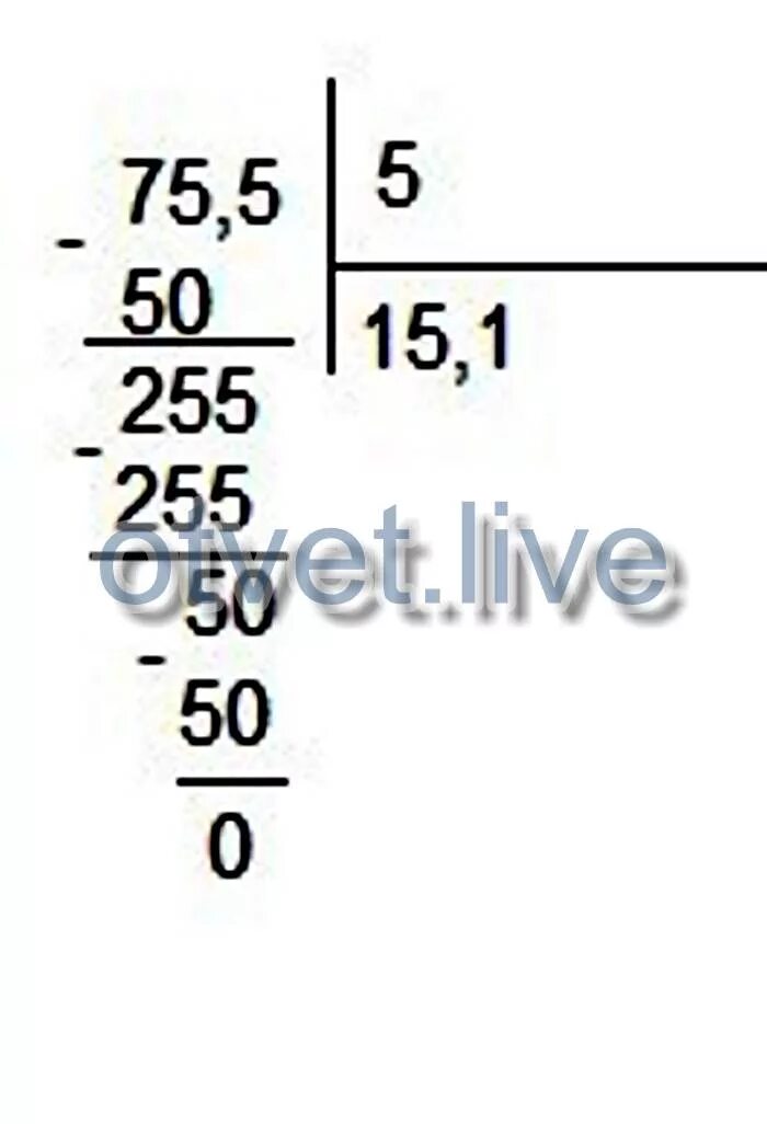 75 разделить на 5 равно. 755 Разделить на 5 столбиком. 75,5/5 В столбик. Деление в столбик 75:5. Деление в столбик 755:5.