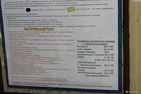 Автобус волгоград архипо осиповка