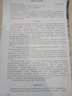 Возражение из исключения