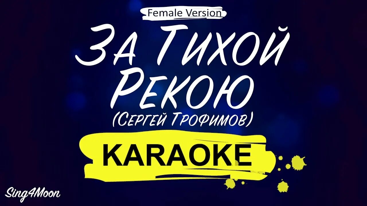 Три романса о любви. Песня караоке романсы. Караоке романсы с текстом и музыкой. Романсы караоке. Романсы караоке.