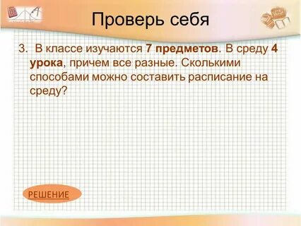 Сколько различных слов можно составить из