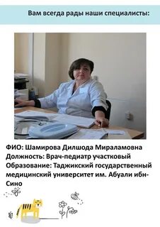 Педиатры воткинск