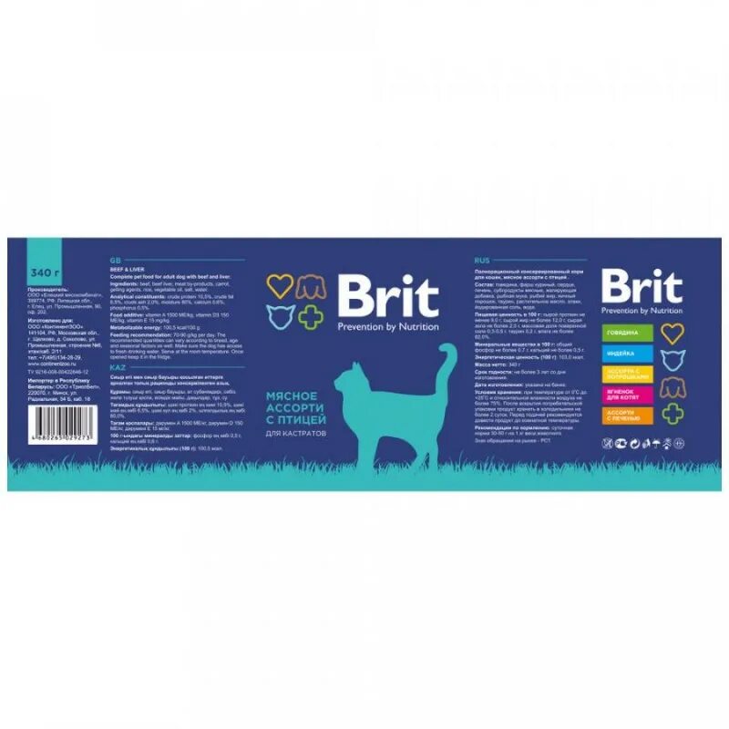 Корм brit premium cat. Brit brit premium мясное ассорти. brit premium для собак влажный корм. брит премиум для стерилизованных кошек состав. брит премиум кеа для кошек.