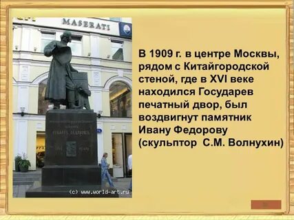 Окружающий мир 4 класс мастера печатных дел