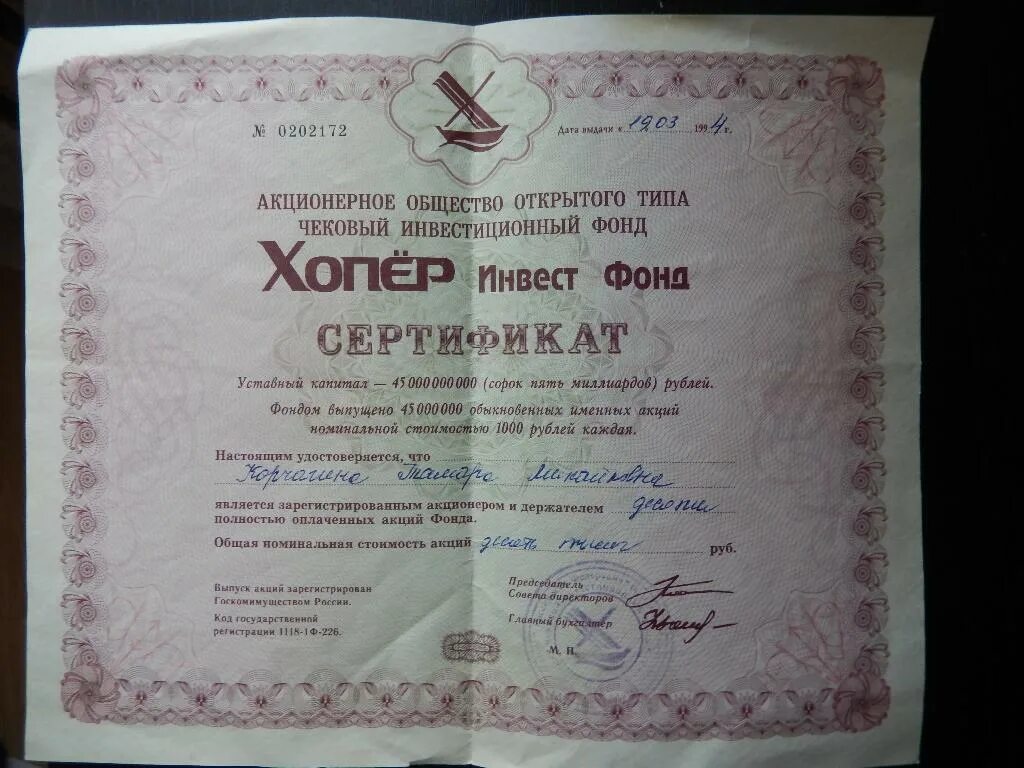 Инвест план. Дата инвест. Invest vector. Дата инвест. Рт инвест.