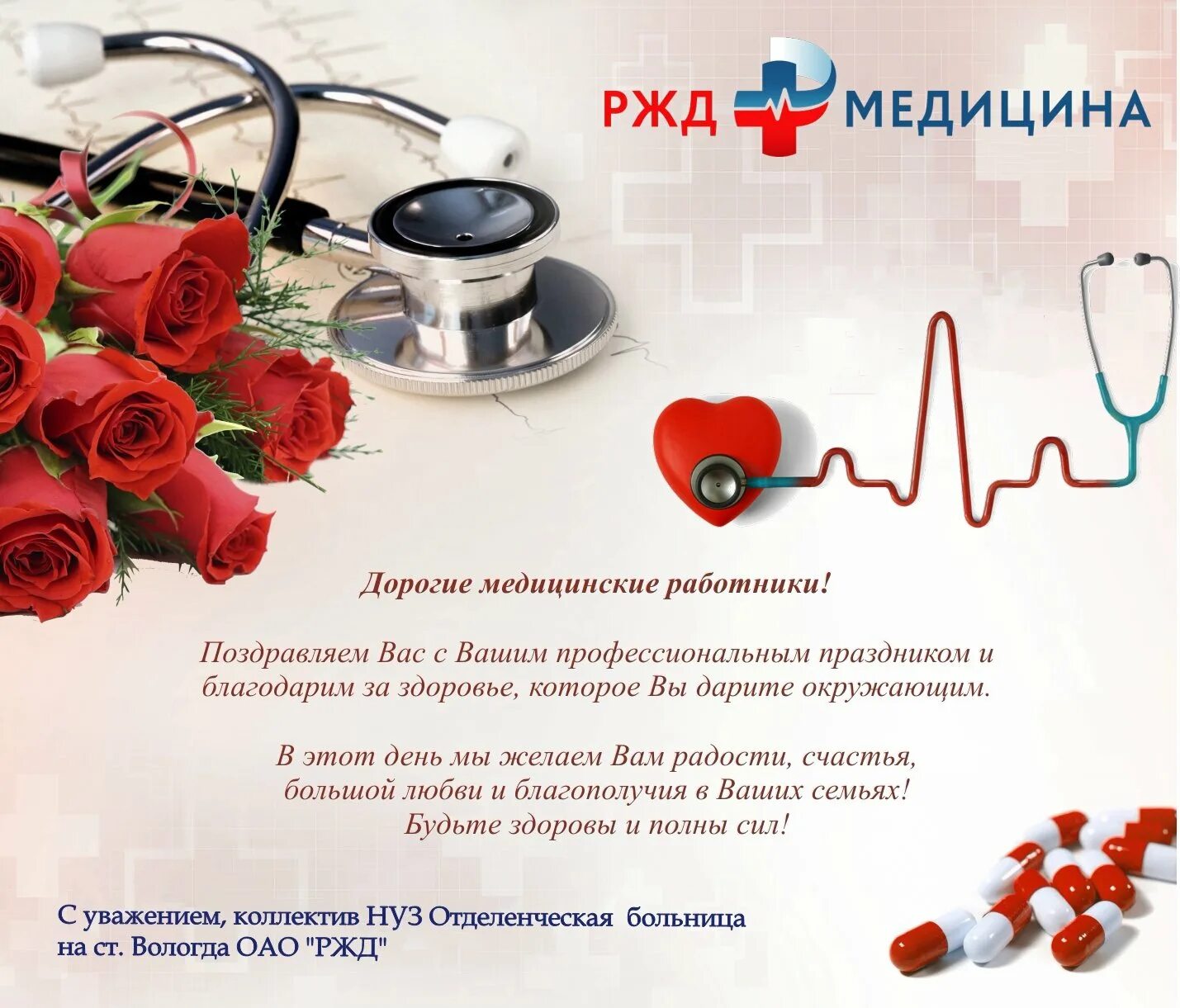 День хирурга 2025 какого числа. С днём медицинского работника 2025. 19 июня день медицинского работника. поздравление с днем медицинского представителя. день медработника 2025.