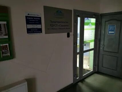 Стравита гродно