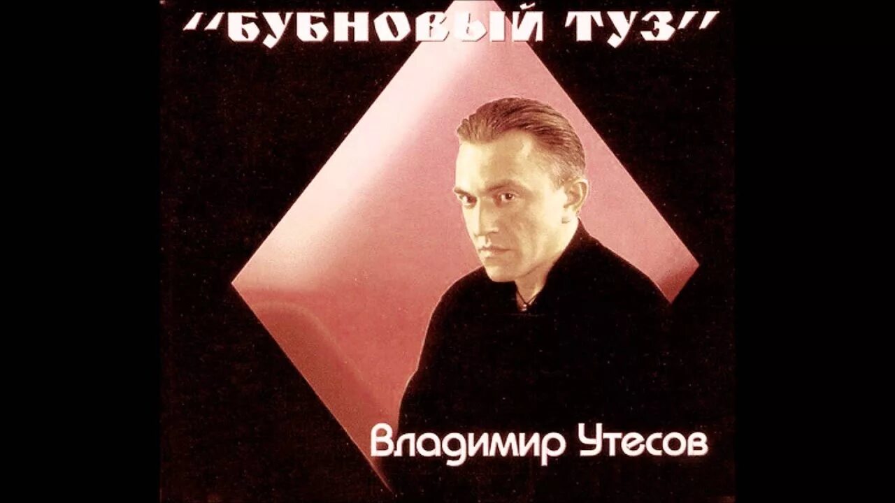 Владимир туз биография личная жизнь Владимир Туз YouTube