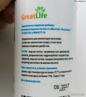 Цикламовая кислота натриевая соль