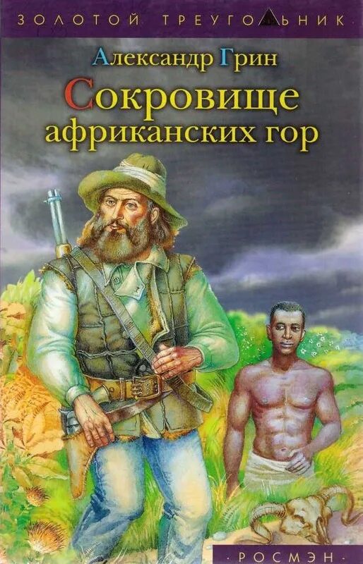 Книги о грине