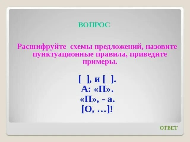 Приведите примеры по п 2 Примеры таблиц которые можно увидеть на улице
