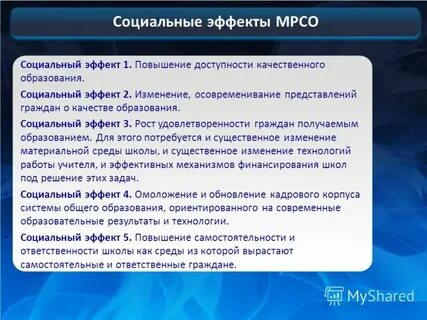 Проектная деятельность с социальным эффектом это